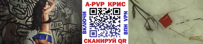 A-PVP крисы CK  мега ССЫЛКА  Лабытнанги 