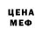 Меф мука S_X