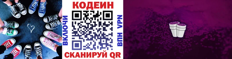 Кодеин напиток Lean (лин)  как найти закладки  Лабытнанги 