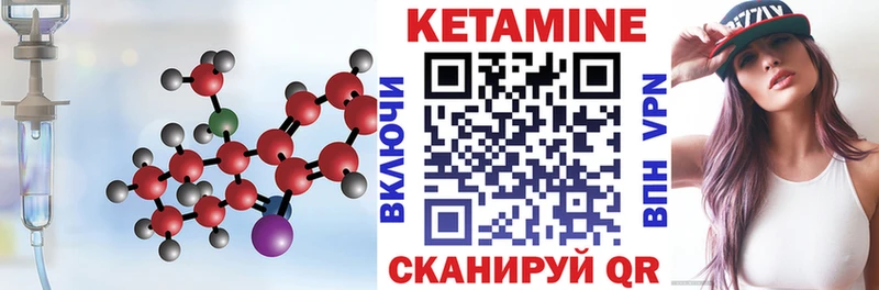 как найти   Лабытнанги  Кетамин VHQ 