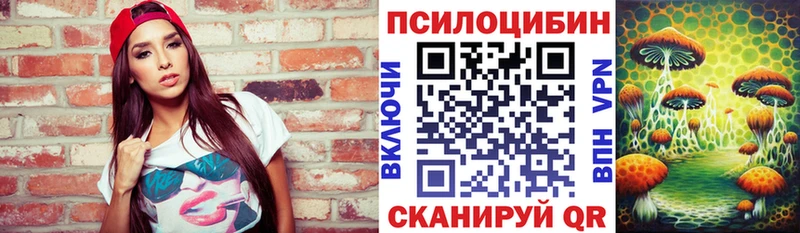 Галлюциногенные грибы Cubensis  Лабытнанги 